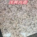 中卫黄金麻浅黄光面