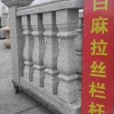 中卫 白麻花岗岩拉丝栏杆花瓶柱将军柱
