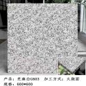 中卫芝麻白火烧面
