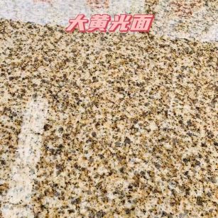 中卫黄金麻大黄光面