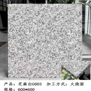 中卫芝麻白火烧面