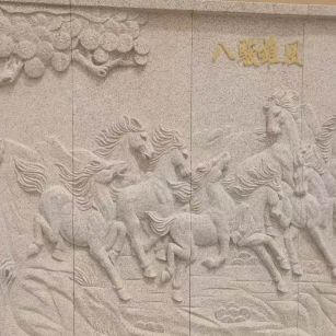 中卫 黄金麻花岗岩雕刻板（八骏图）