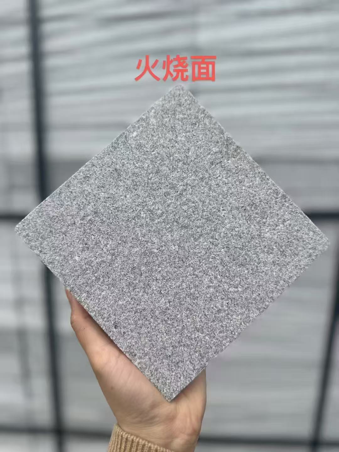 中卫芝麻灰火烧面