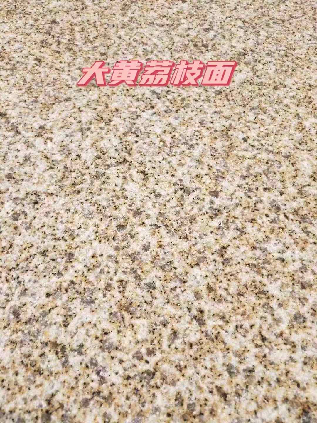 中卫黄金麻大黄荔枝面