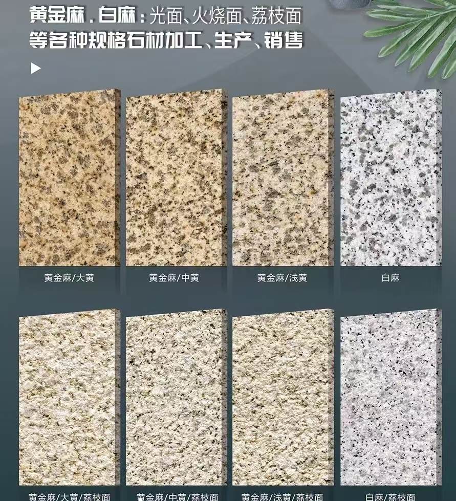 中卫 黄金麻白麻样品展示