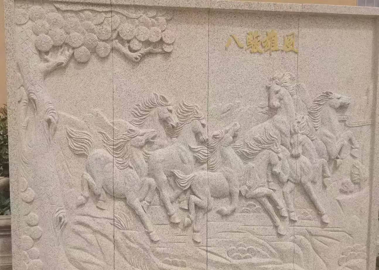 中卫 黄金麻花岗岩雕刻板（八骏图）