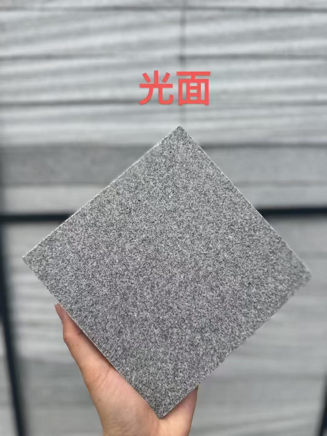 中卫芝麻灰光面