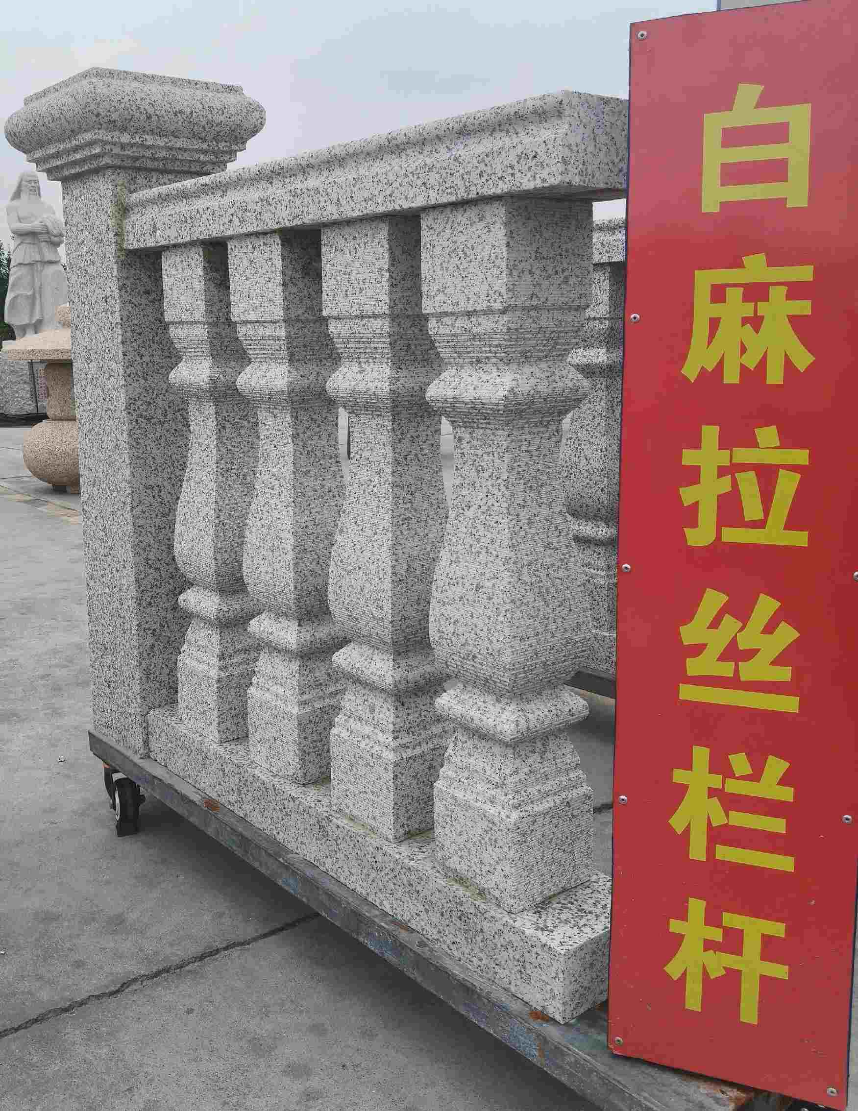 中卫 白麻花岗岩拉丝栏杆花瓶柱将军柱